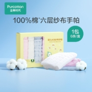 全棉时代 口水巾手帕婴儿纯棉水洗纱布宝宝擦脸巾口水巾方巾25*25cm 6条/盒