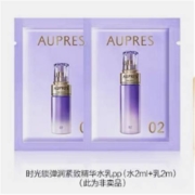 天猫U先：欧珀莱 时光锁水乳pp  (水2ml+乳2ml)