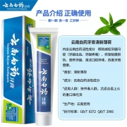 云南白药牙膏 460g 洁齿护龈 清新口气 230g*2（薄荷清爽型）