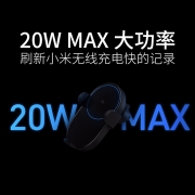 小米（MI）无线车充20W车载充电器快速闪充点烟器适配器全自动红外感应车载手机支架苹果手机用汽车快充 小米20W车载无线充电器支架