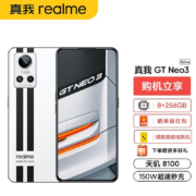 【150W 8+256低至2289】realme真我GT Neo3天玑8100处理器新品学生游戏手机 银石（150W）8GB+256GB 官方标配