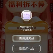 限浙江：中国移动 金秋送礼季抽话费