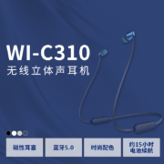 索尼（SONY） WI-C310 颈挂入耳式无线蓝牙耳机挂脖式耳麦运动跑步重低音适用于苹果安卓小米 蓝色
