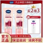 Vaseline 凡士林 烟酰胺护手霜套装滋润保湿补水润手霜润肤不油腻男女士通用