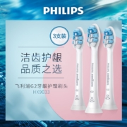 飞利浦(PHILIPS) 电动牙刷头 牙龈护理 3支装HX9033 适配HX6803/6806/6807/6808/6856/6859/6850/6616/3226