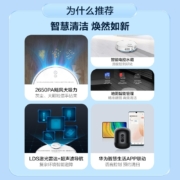 360 x90升级版智能扫地机2 华为智选扫拖一体机器人全自动家用2650Pa大吸力 智能扫地机器人2