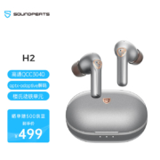 SoundPEATS 真无线蓝牙耳机入耳式HIFI音质楼氏动铁蓝牙5.2适用苹果华为小米手机 H2灰色
