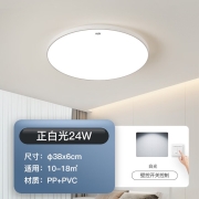 奥克斯（AUX） 卧室灯具LED客厅灯吸顶灯餐厅灯现代简约阳台灯 【力荐】三防24瓦单色白光-38cm适10-18平