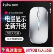 inphic 英菲克 无线鼠标静音充电蓝牙适用华为联想苹果小米笔记本电脑办公