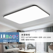 雷士照明（NVC）客厅灯led吸顶灯北欧现代简约调光调色长方形客厅灯具 遥控无极调光超薄系列灯饰灯具