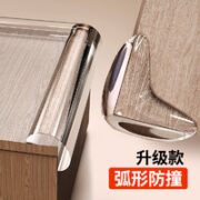 桌角防撞贴~