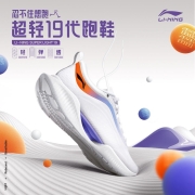 【肖战同款-超轻19】李宁男鞋跑步鞋2022新品回弹网面减震轻质跑鞋子运动鞋ARBS001 男款【䨻科技】标准白/荧光绣蓝紫-1 41