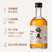 梅见 白梅见原味青梅酒 12度 330ml*6瓶 箱装冰饮梅子酒洋酒甜酒白梅见低度微醺晚安酒果酒
