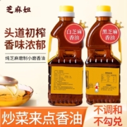 芝麻妞 小磨香油芝麻油无添加月子食用油凉拌菜家用香油 500ml 白芝麻油+500ml黑芝麻油