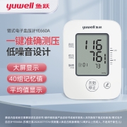 鱼跃电子血压计老人老年人家用臂式血压仪器全自动血压测量仪660A