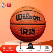 威尔胜（Wilson） 威尔胜WILSON篮球波浪WAVE7号虎扑识货室外耐磨成人儿童5比赛专业用球 WB672GTV识货定制款(7号球)