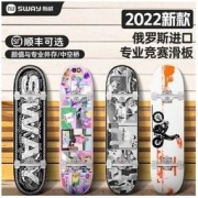 SWAY 斯威 专业滑板刷街动作双翘板代步学生男女成人儿童初学者四轮滑板