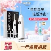 usmile 冲牙器智屏水牙线洗牙器家用便携式牙齿口腔清洁正畸冲牙器