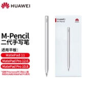 【多仓发】华为原装键盘MatePad11\/Pro10.8\/12.6智能磁吸键盘平板电脑保护皮套 M-Pencil 二代手写笔