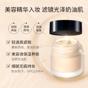 资生堂(Shiseido) INTEGRATE 完美意境底霜25g 细腻清透遮瑕养肤控油友好彩妆（OC20-自然肤色）