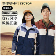 TECTOP 探拓 2022新款敦煌元素运动风衣保暖御寒耐磨宽松时尚情侣款