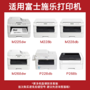 得印(befon)P228大容量易加粉墨粉盒P228b CT202332 适用富士施乐 m228b m228z  p268dw p268b p228db