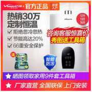 Vanward 万和 365T燃气热水器洗澡家用天然气液化气煤气12/13/16升强排式