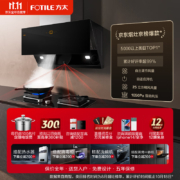 方太油烟机抽油烟机套装AI变频无人驾驶排油烟机25大风量双智能巡航深腔全拢风魔方JCD11T+02-TH27B(天然气)