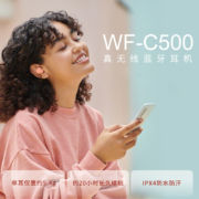 索尼（SONY） WF-C500 真无线蓝牙耳机运动跑步 IPX4 防水防汗 小巧可爱少女心耳机学生 珊瑚橙