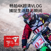 朗科（Netac）＆JOY联名款 64GB TF(MicroSD)存储卡 A1 U3 C10 读速100MB/s行车记录仪＆安防监控摄像内存卡