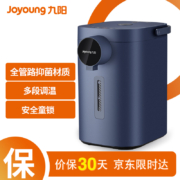九阳（Joyoung）电热水瓶热水壶 5L大容量八段保温304不锈钢 恒温水壶 家用电水壶烧水壶 K50ED-WP2185