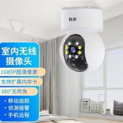 创知摄像头 1080P高清家用摄像头 远程看家 回放录像 双语通话语音 手机远程观看无线摄像机 创知小白+1080P（红外版） 不含内存卡
