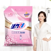 活力28 薰衣芬芳洗衣粉3kg 深度清洁 怡神薰衣草持久留香 倍柔护衣 冷水低温速洗易漂洗 无磷配方