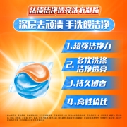 汰渍超强洁净透亮除菌除螨持久留香清雅茉莉香味洗衣凝珠26颗洗衣液凝珠