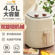 美的 集团 （Midea） 布谷空气炸锅 4.5L大容量家用智能炸锅 不粘易清洁多功能电炸锅 【白色】机械款