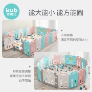 可优比（KUB）儿童折叠围栏防护栏婴儿宝宝室内游戏安全爬行垫栅栏梦幻乐园-围栏14+2单围栏礼物