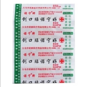 诺宁 创口贴 100片x1盒