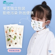 【医用儿童口罩独立单片装】今御龙口罩一次性医疗口罩3-6岁4到8岁到12岁狮子小鹿款1盒50片 医用独立单片装Q版恐龙款1盒*50片
