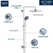 GROHE/高仪 进口恒温花洒套装 德国进口260MM顶喷淋浴套装 恒温冷触龙头2735720C
