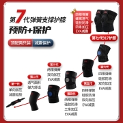 李宁护膝透气专业运动跑步篮球护膝半月板男女护膝盖护具防撞护膝损伤支撑固定护具夏季保暖羽毛球登山