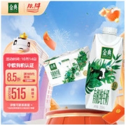 舒化 yili 伊利 金典有机全脂纯牛奶250ml*10盒/箱（梦幻盖）3.8g乳蛋白 原生高钙 礼盒装 早餐伴侣