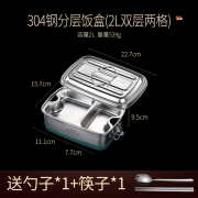 德国博曼斯 饭盒304不锈钢食品级上班族学生食堂打饭便当盒蒸饭餐盒大容量 双层两格2L+餐具