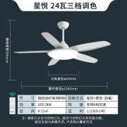 雷士照明（NVC） 风扇灯吊扇灯LED 客厅卧室餐厅电扇灯 北欧现代简约ABS大扇叶遥控定时开叶扇 星悦-白色 24瓦+6档静音风速+正反转+冬夏两用
