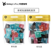 sinloy/辛鹿 挂耳咖啡 美式黑咖啡 混合装(蓝山/意式/樱桃蜜柚/英雄/花魁) 新鲜烘焙20杯 200g