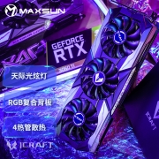 铭瑄 (MAXSUN) MS-GeForce RTX3060Ti iCraft OC 8G GDDR6 电竞之心 电脑游戏/光追/人工智能/深度学习 显卡