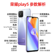 荣耀Play5 5G手机 66W超级快速充电 6400万超清四摄 NFC千元机 幻夜黑 8GB+256GB【15个月碎屏险套装】