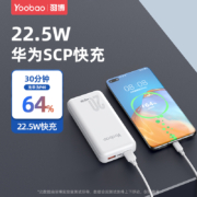 羽博（Yoobao） 充电宝20000毫安时超级快充PD20W快充移动电源适用于苹果12小米华为手机 【22.5W快充+PD18W双向快充】海军蓝