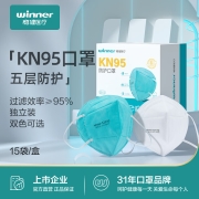 稳健KN95口罩成人儿童一次性防护口罩多重过滤防护 挂耳头戴 舒适立体透气独立装过滤式防颗粒物呼吸器 KN95成人白色 15只/盒