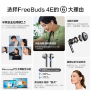 华为HUAWEI FreeBuds 4E 真无线蓝牙耳机 主动降噪半开放入耳式耳机 高解析音质有线充版 冰霜银