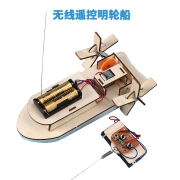 京喜APP：享再玩  无线遥控明轮船 材料包 一套装